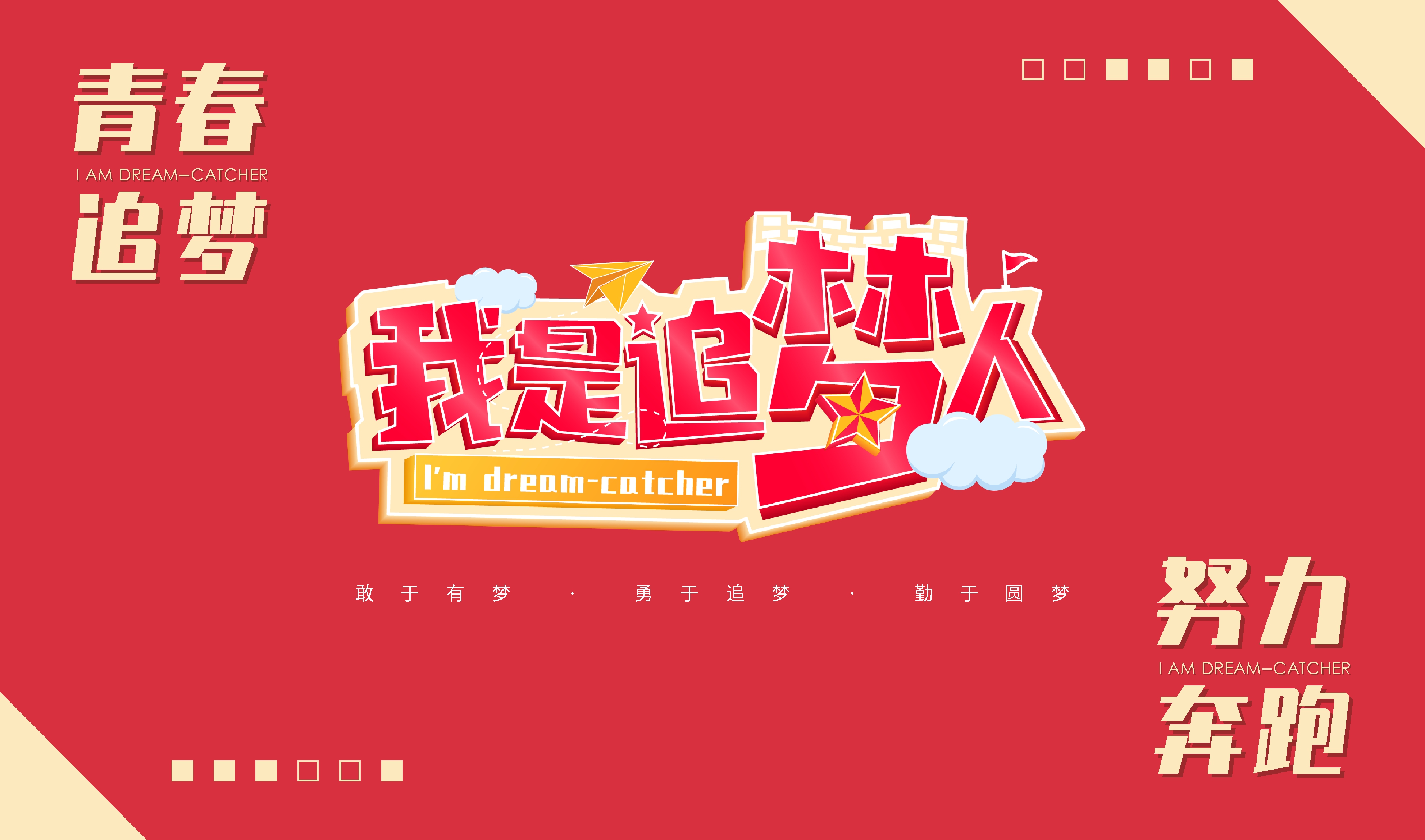 追梦人.jpg